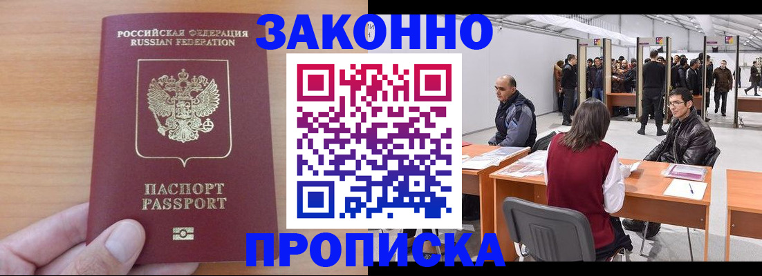 прописка 2025 в Верхней Пышме